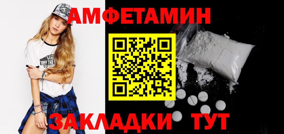 АМФЕТАМИН  АМФЕТАМИН Premium  АМФ  это клад  Вход с VPN  Еманжелинск 