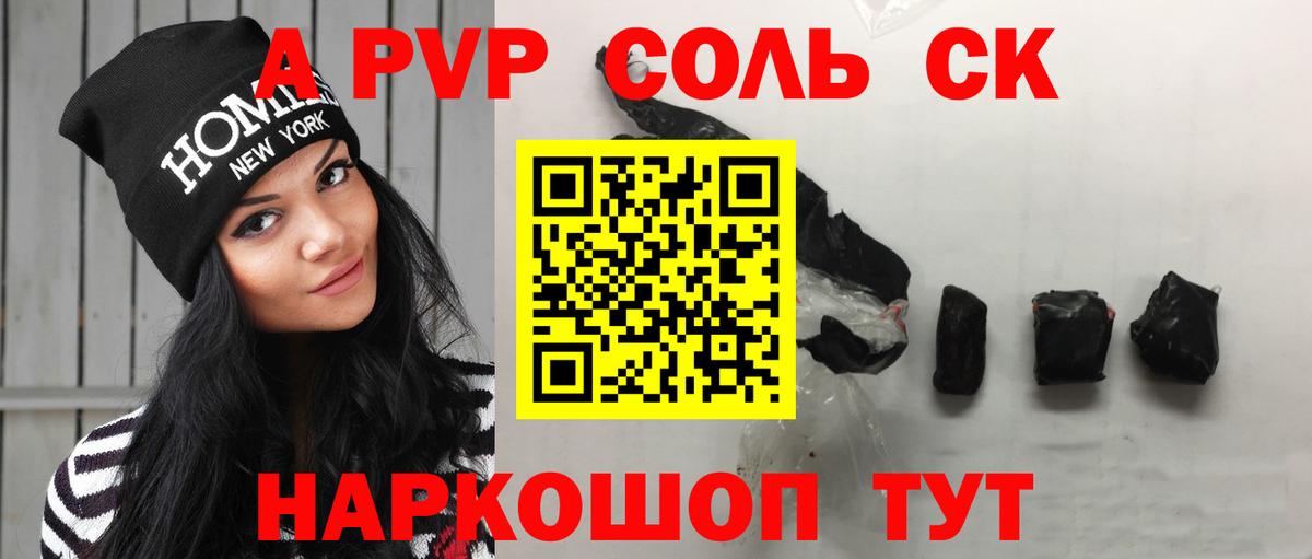Alpha PVP Crystall Еманжелинск