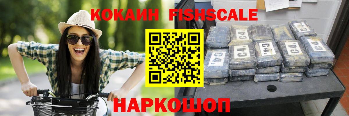Еманжелинск  КОКАИН Боливия  Вход с VPN  COCAIN 98% 