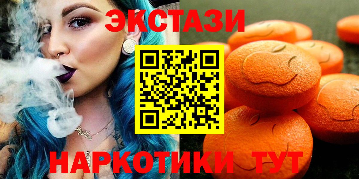 ЭКСТАЗИ DUBAI  Вход с VPN  Экстази  Еманжелинск  ЭКСТАЗИ MDMA 