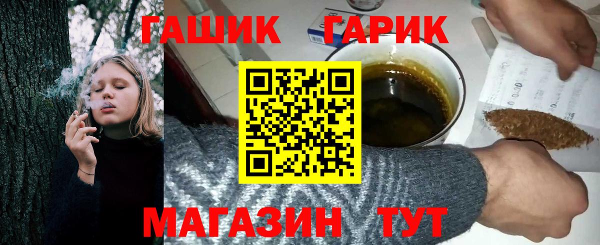 ГАШ  Вход с VPN  Гашиш Premium  Еманжелинск  ГАШИШ гашик 