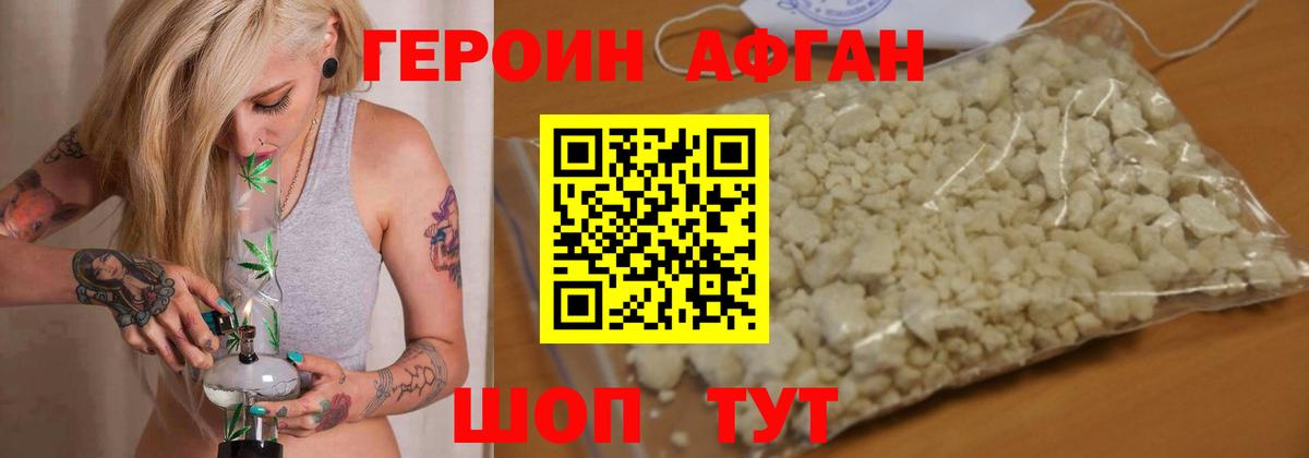 Еманжелинск  Героин гречка  Вход с VPN 