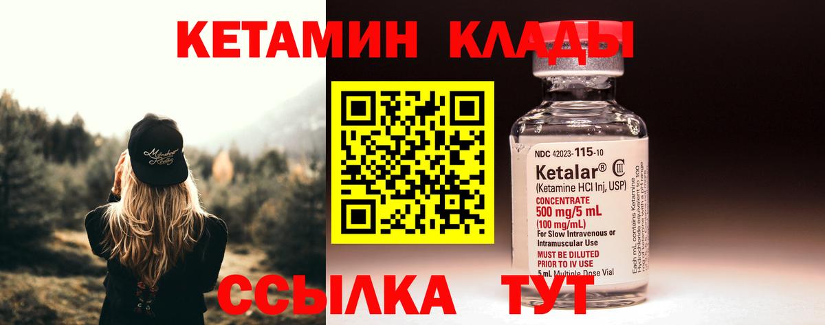 Кетамин VHQ  Вход с VPN  КЕТАМИН ketamine  Еманжелинск 