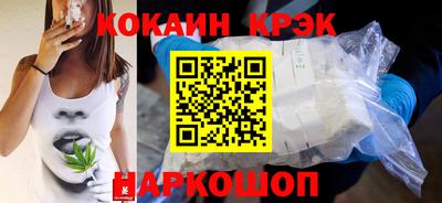 кокаин премиум Краснодар