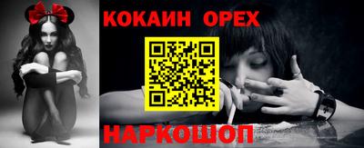 кокаин премиум Краснодар