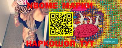 марки nbome Краснокаменск