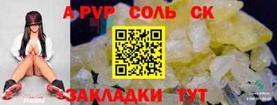 молекула духа Краснознаменск