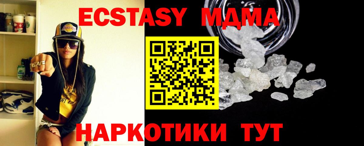 МДМА Molly  МДМА молли  MDMA  Вход с VPN  Еманжелинск 