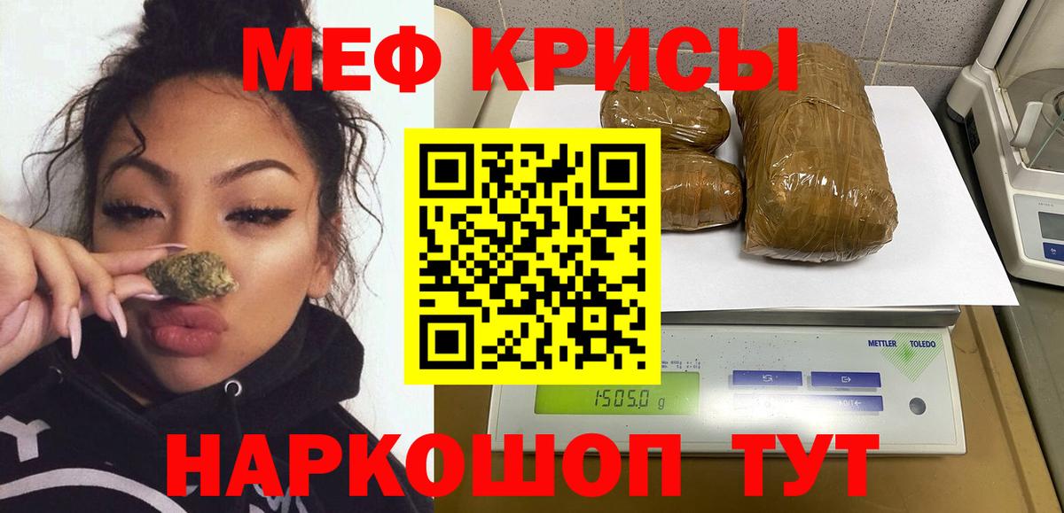 Меф mephedrone  Вход с VPN  МЕФ  Еманжелинск 
