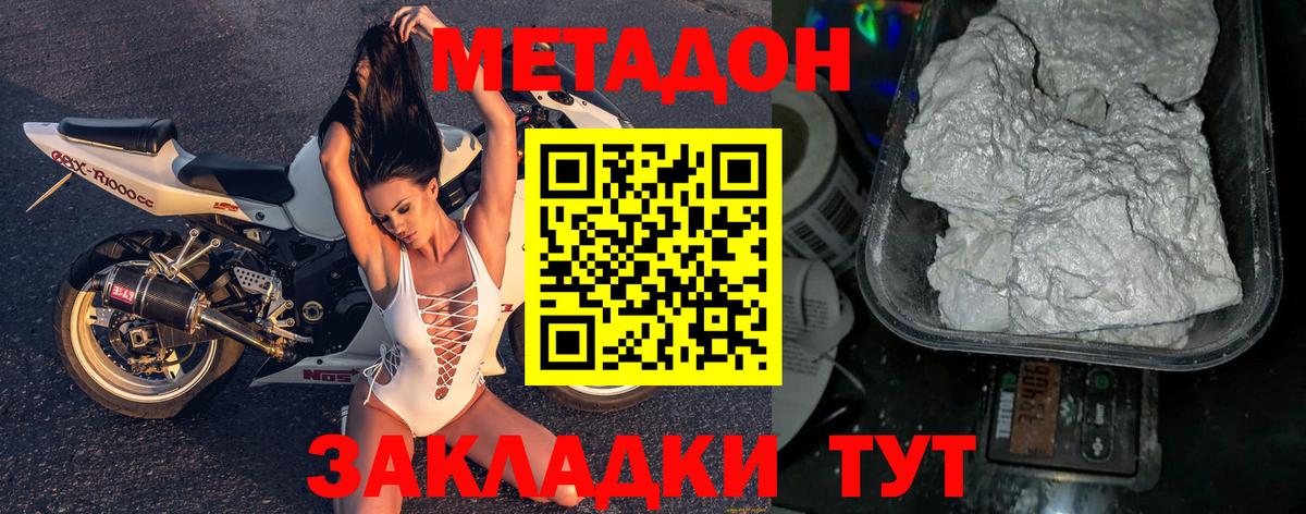 Еманжелинск  МЕТАДОН мёд  МЕТАДОН VHQ  Вход с VPN 