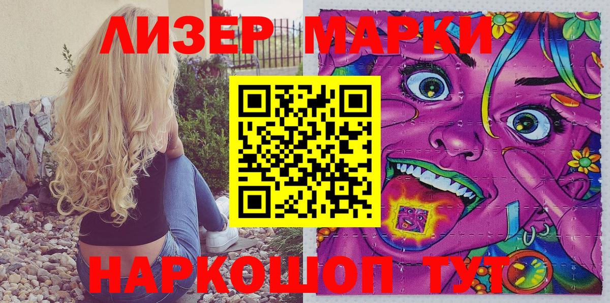 Еманжелинск  Марки N-bome 1500мкг  Вход с VPN 