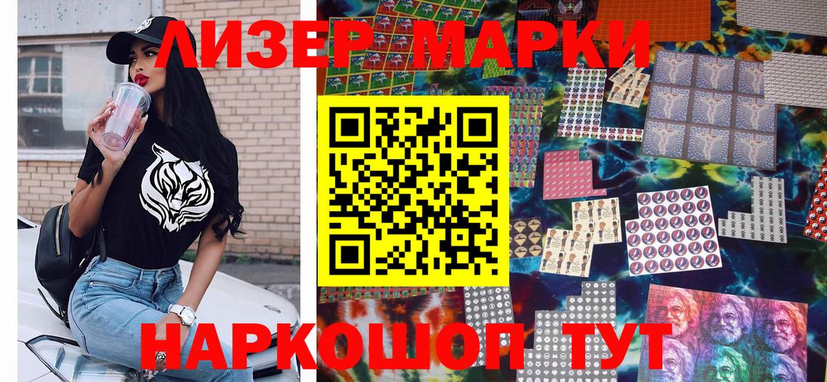 Марки 25I-NBOMe 1,8мг Еманжелинск