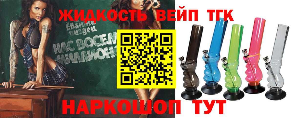 Дистиллят ТГК жижа  Вход с VPN  Еманжелинск 