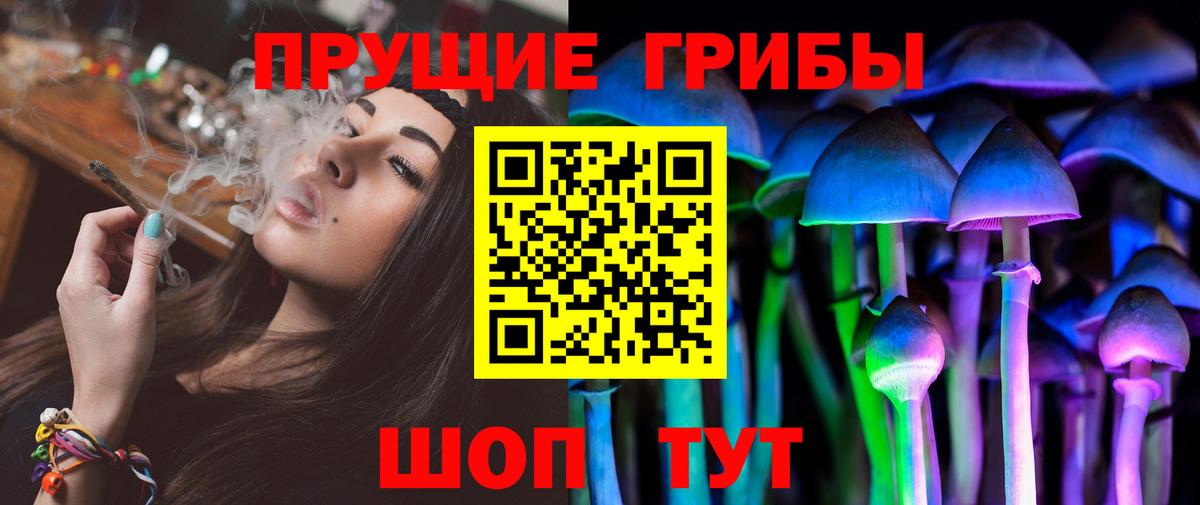 Галлюциногенные грибы мицелий Еманжелинск