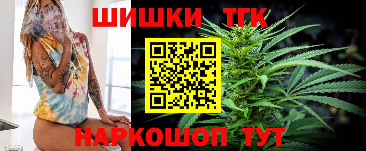 Бошки марихуана семена  Каннабис сатива  Шишки марихуана планчик  Вход с VPN  Еманжелинск 